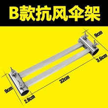 新品炮台固定器钓台钓伞配件钓台C专用炮台架钓台伞架固定器抗风