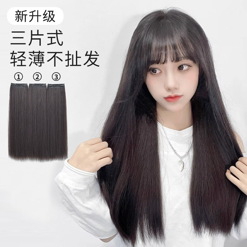 三片式增发量接发贴片一刀切短发假发片轻薄无痕假U发女直发接发