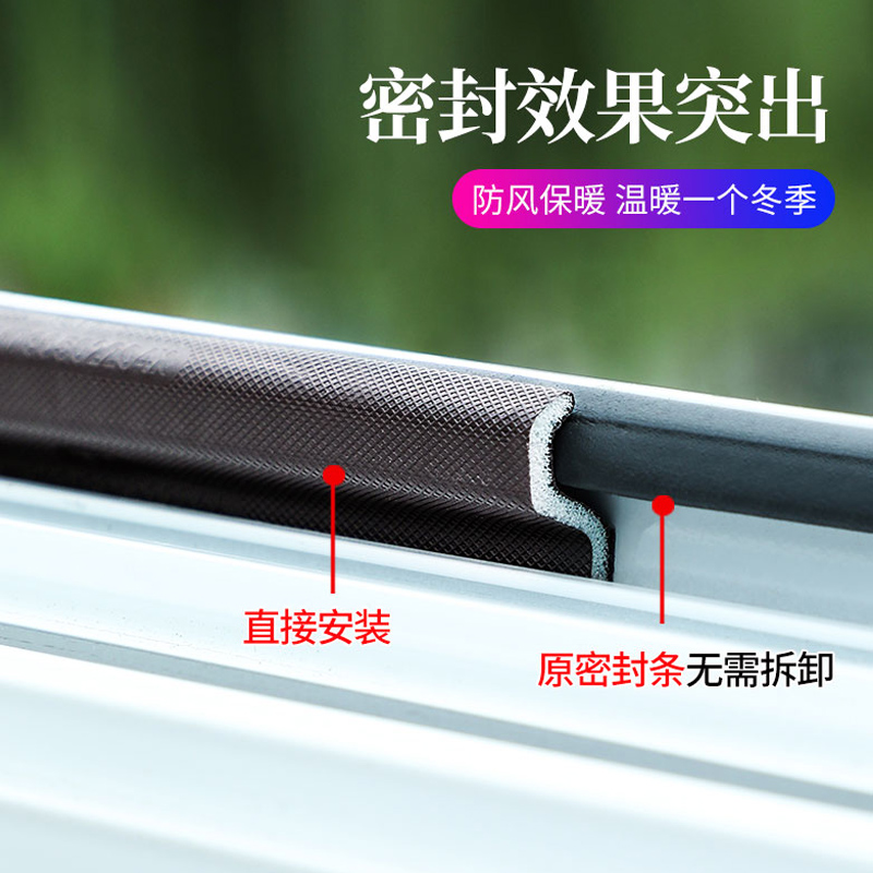 窗户密封条防漏风门窗缝隙保暖隔音胶条塑钢平开窗断桥铝挡风神器