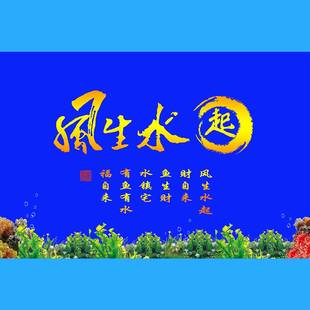 鱼缸背景贴纸风生水起壁画造景水族箱G贴纸自粘装 饰免胶外贴静电