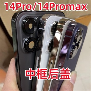 14promax中框o后盖14pm后壳总成14pro全新外壳机壳