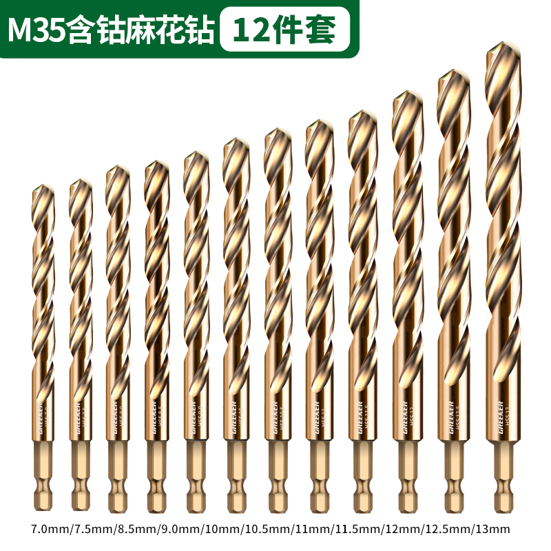 新品六角柄钻头麻花钻不锈钢专用高硬度打孔O钢铁含钴电钻转合金
