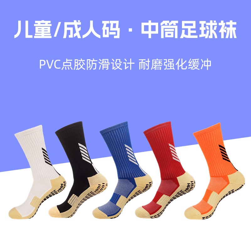 专业足球袜男中筒毛巾底点胶防滑儿童小学生青少年专用运动短袜女