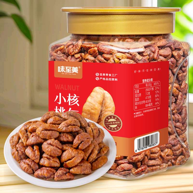 2025年新货临安小核桃仁罐装山核桃仁特产休闲坚果零食干果核桃肉