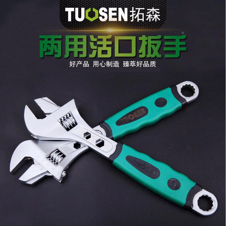 包邮8 10 12寸活动扳手万能活口活络板手 多功能小管钳开口扳
