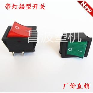 厂价直销船型开关4脚6脚带灯220V电源开关机器启动开关机械按钮