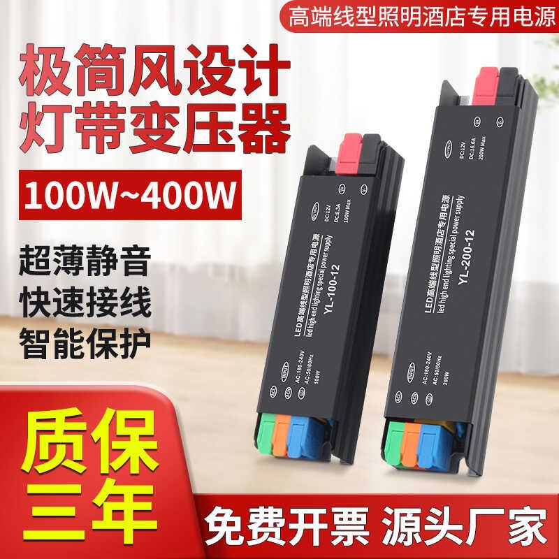 LED开关电源24V低压12V线形灯带变压器220伏转直流开关电源驱动