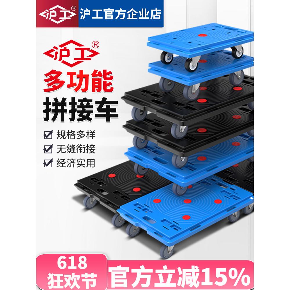 沪工平板拼接车手推车搬运车小拉车拖车折叠便携万向轮小推车拉货