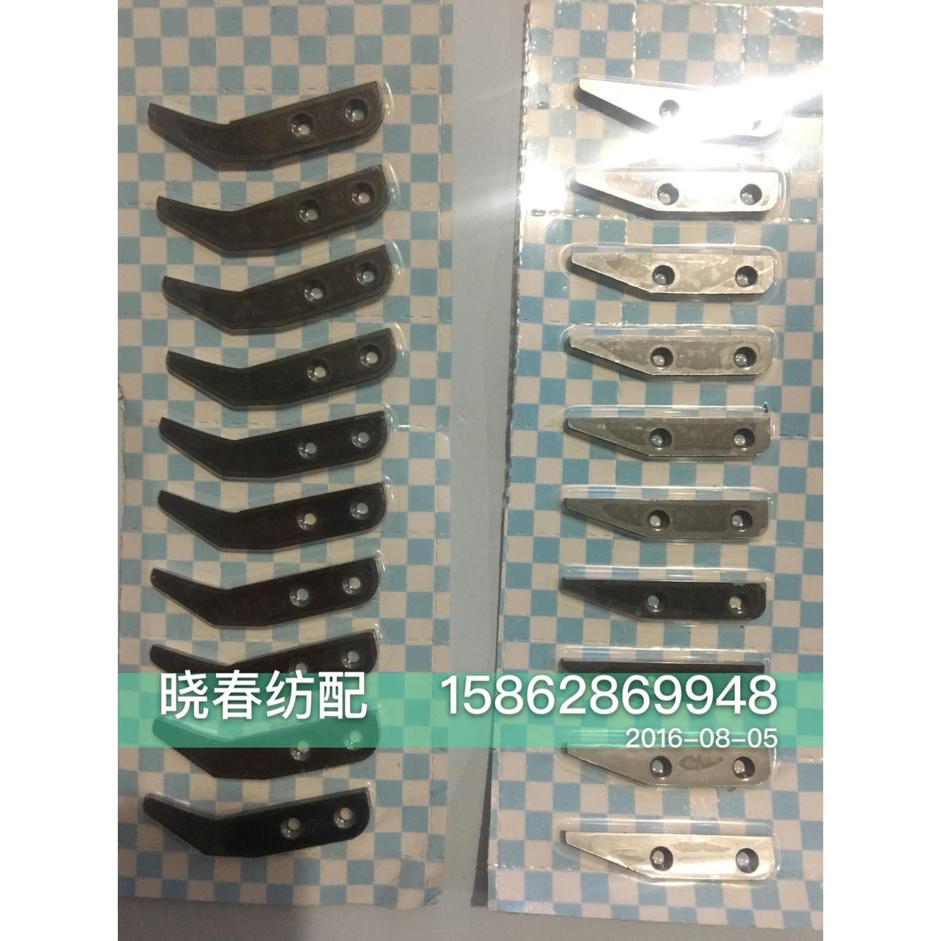 ZAX津田驹喷气织机剪刀片金蟀日发天一红旗左剪刀片动片静片青峰