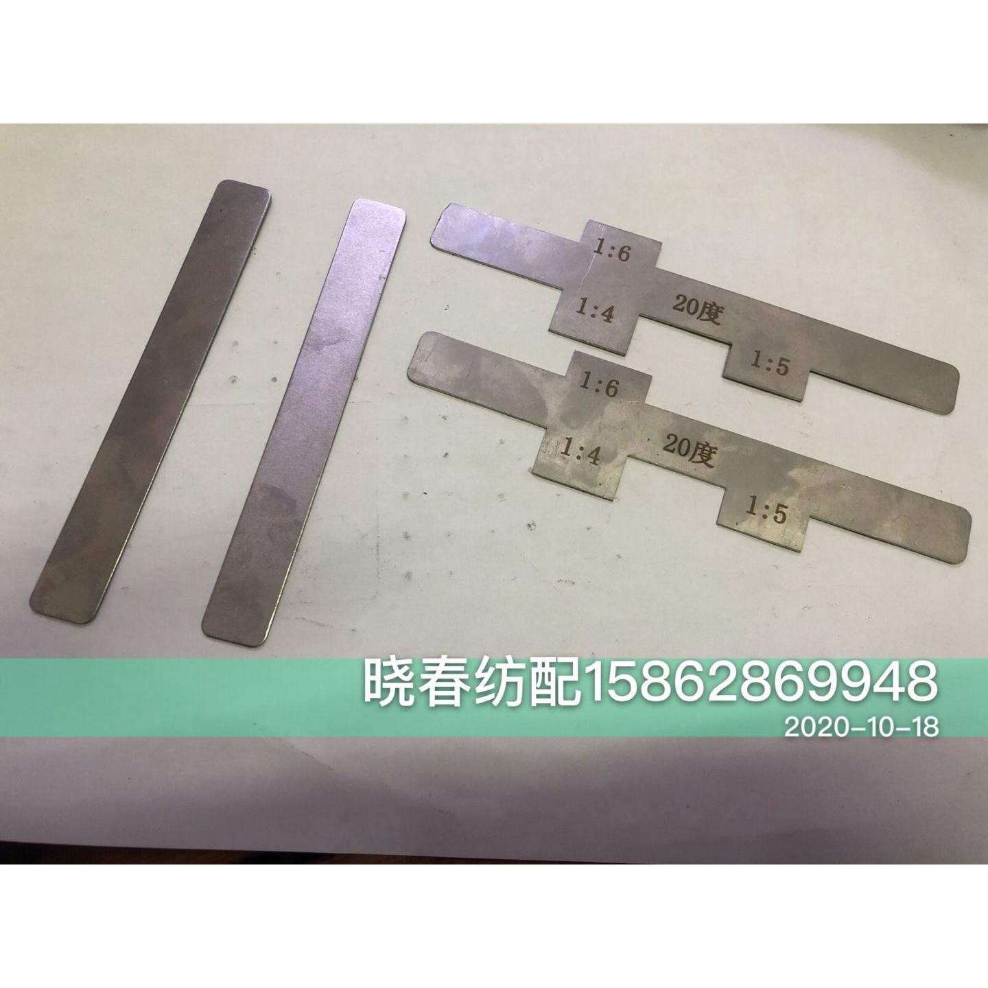 喷气织布机积极凸轮片插销进口材质 插销插片带角度插片