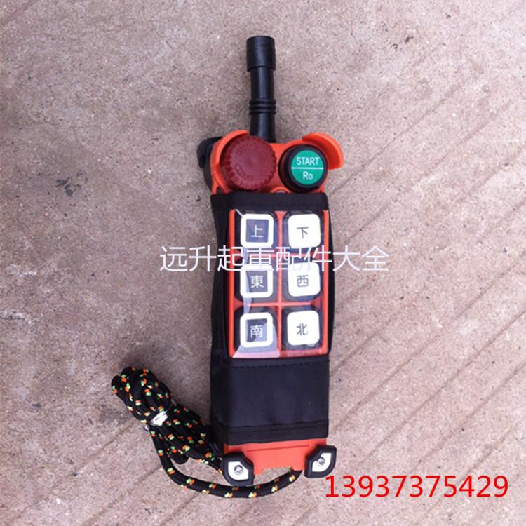 台湾遥控器工业无线遥控器行吊行车遥控器F21-E1B手柄壳天线