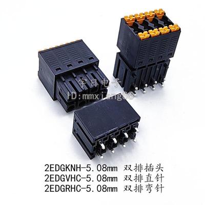 DG2EDGKNH-5.08双层  双排  插拔式PCB接线端子  紧凑型  VHC RHC