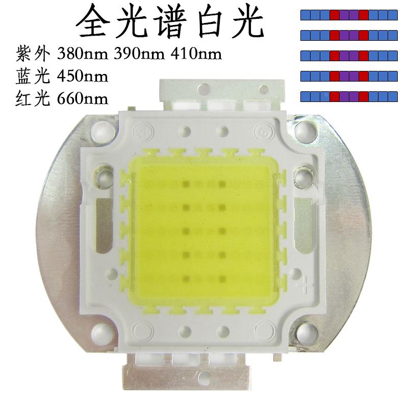 50W全光谱白LED植物生长灯珠水草灯鱼缸水族箱配件照明藻缸灯芯片