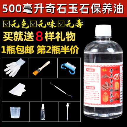 奇石玉石保养油文玩油黄龙和田玉黄蜡石白油上光翡翠石头玛瑙蜡油