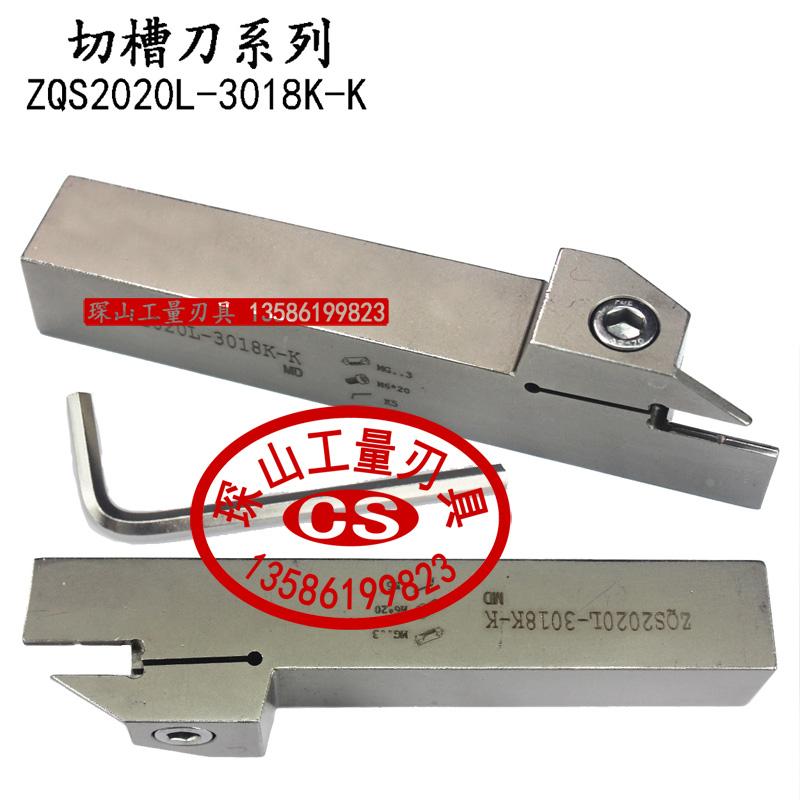 加硬切槽刀数控刀杆ZQS2020L-3018/2015/2517/4018K-K反切断刀