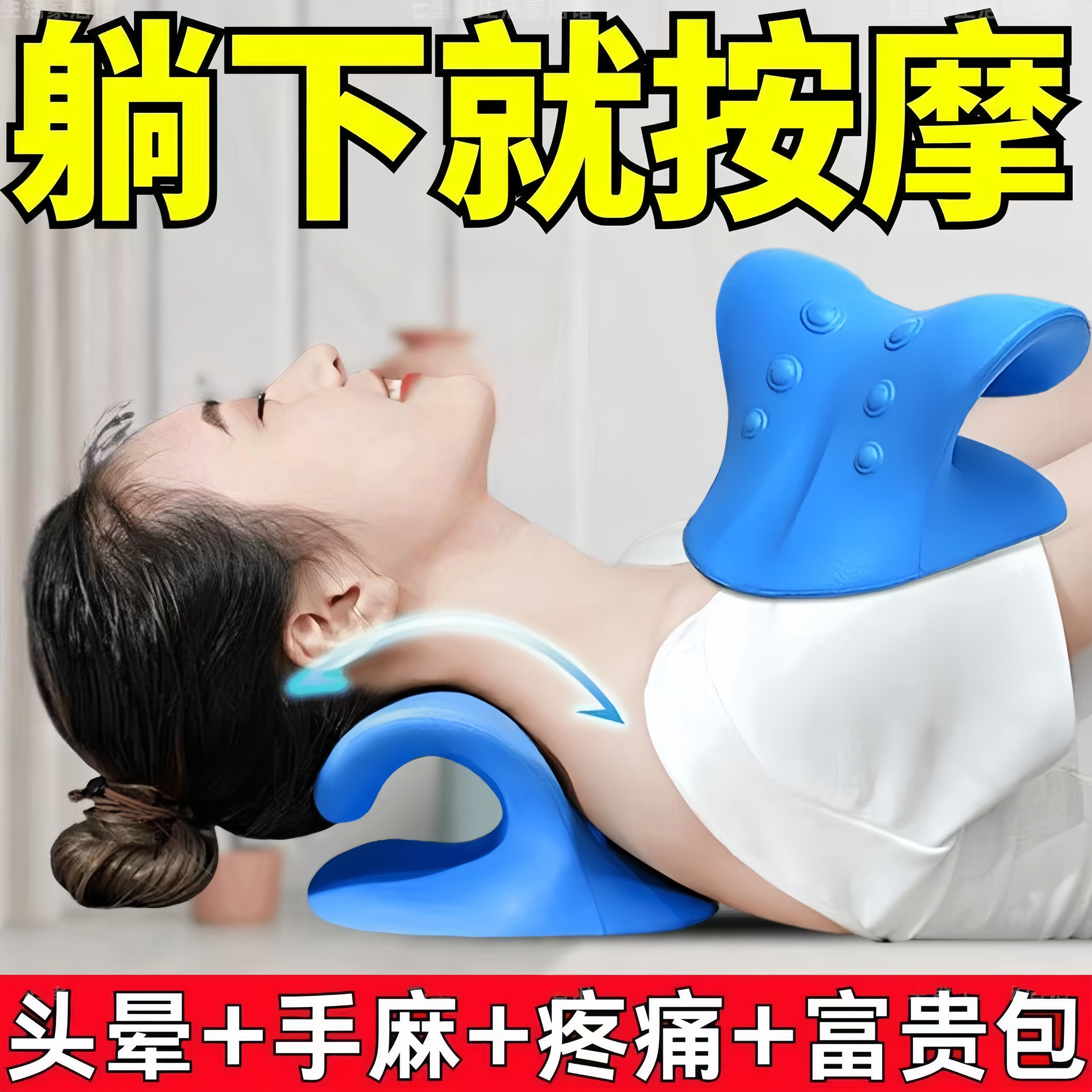 颈椎按摩器家用矫正器富贵包功能枕头c型牵引按摩枕腰部背部颈部