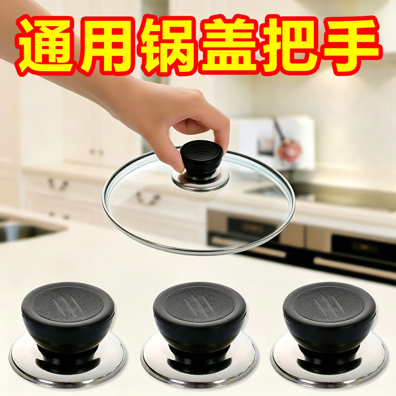通用锅盖帽不锈钢防烫锅盖顶帽图片