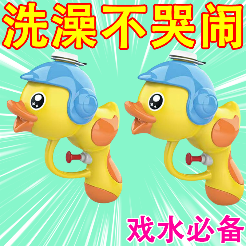 儿童玩具水枪打水仗神器沙滩戏水