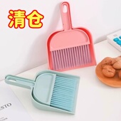 迷你家用扫桌子灰尘卧室办公室垃圾铲桌面清洁小扫把簸箕套装 儿童