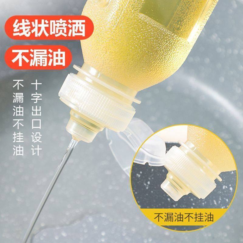 油壶味全尖叫油瓶醋壶调料瓶酱油瓶厨房家用商用食品级PP挤压喷油