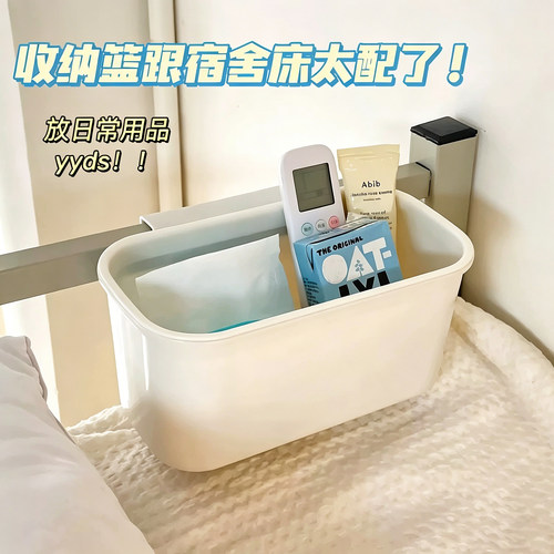 宿舍床头收纳盒免打孔挂篮置物架