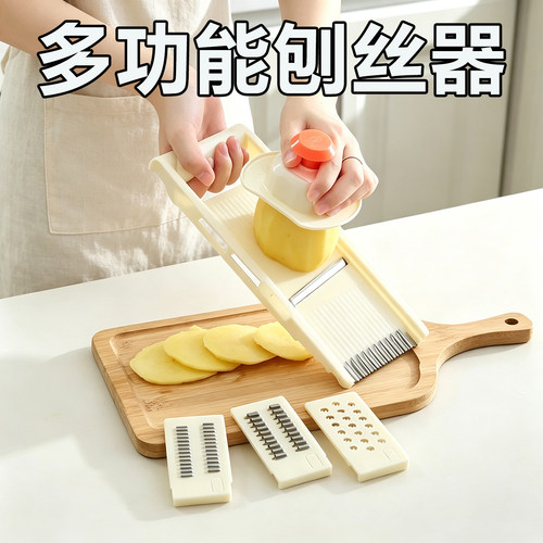 土豆丝神器家用多功能切丝器