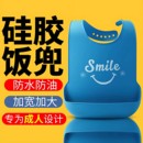 老人吃饭用的围兜防水老年人围嘴饭兜成人口水兜硅胶专用大人喂饭