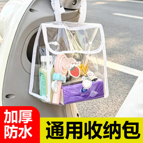 电动车前置防水大容量透明挂包