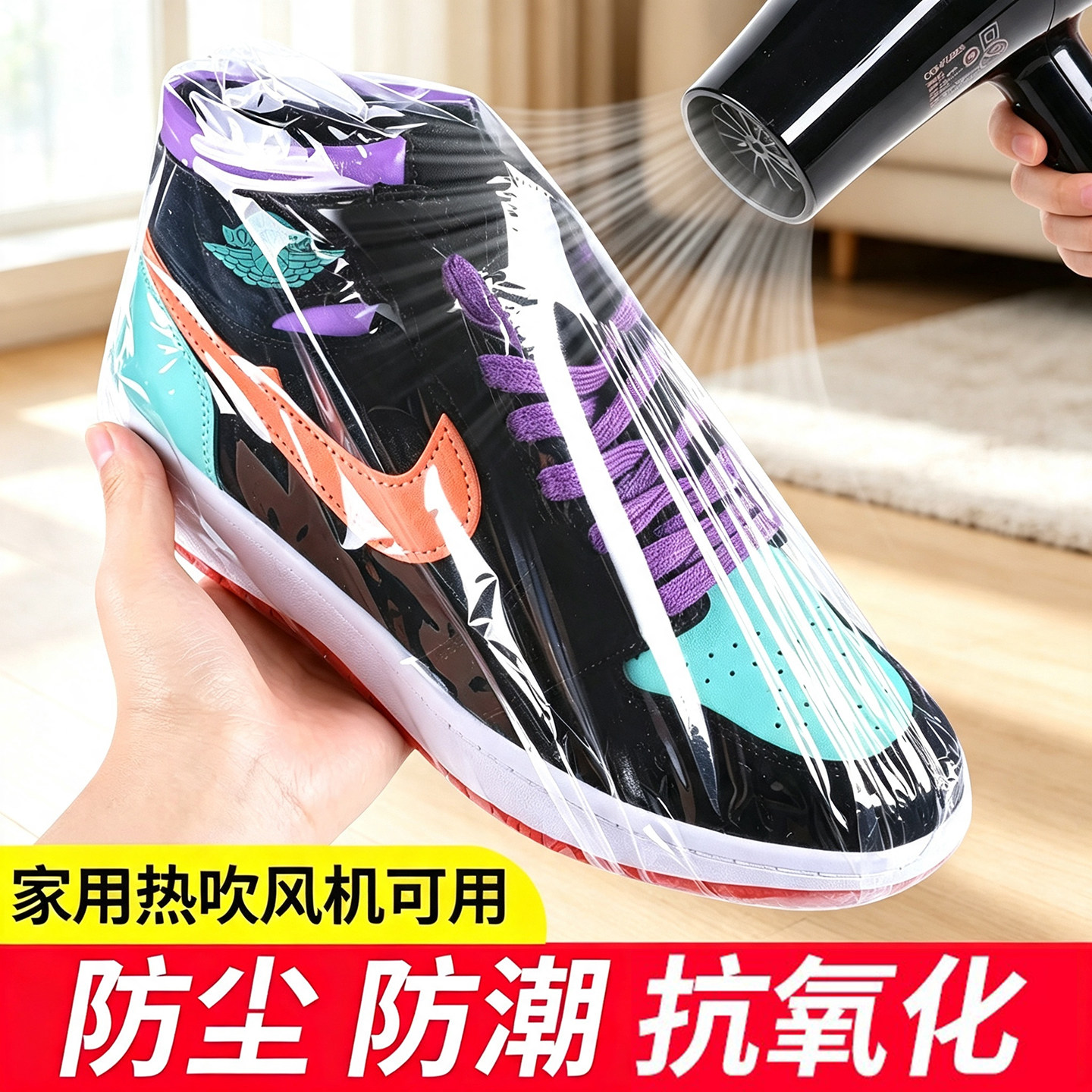 装鞋子收纳袋鞋用热缩膜防潮塑封