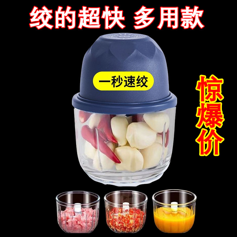 【德国机芯】电动蒜泥器打蒜器捣蒜辣椒蘸厨房家用无线蒜末绞肉机