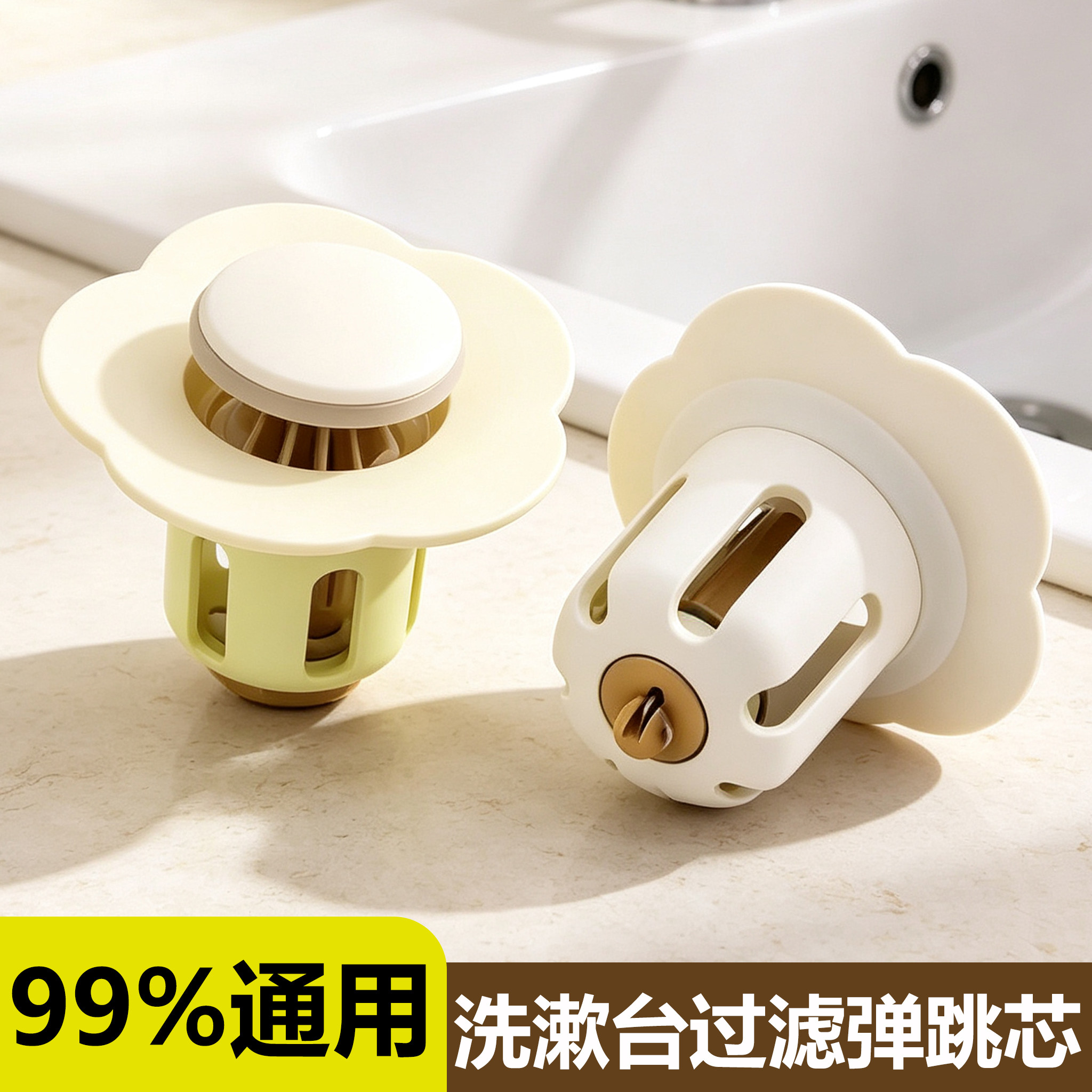 花朵按压式水塞洗漱台按压塞子防堵洗脸盆过滤塞防漏水塞弹跳芯