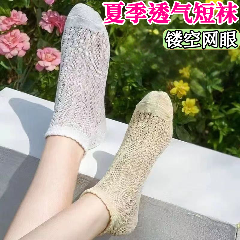 爆款袜子女夏季薄款镂空网眼女袜百搭超薄透气防臭甜美花边短袜女