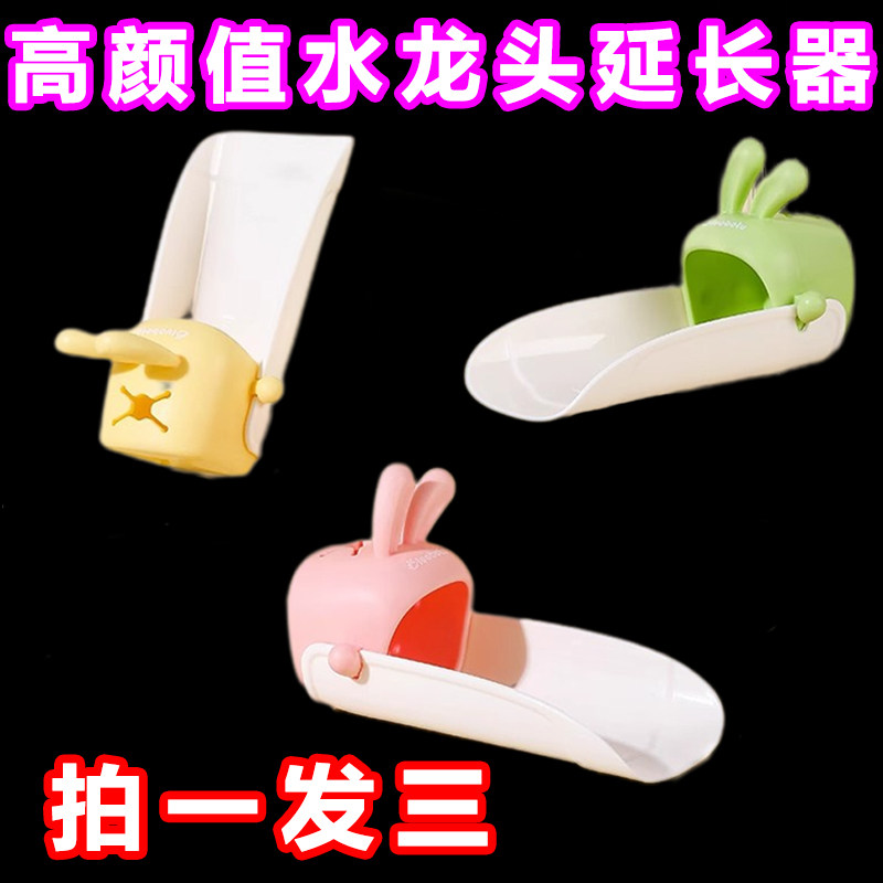 硅胶可爱加长通用水龙头延伸器