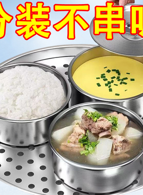 带盖不锈钢蒸碗鸡蛋羹蒸蛋蒸盒蒸锅不粘锅笼屉蒸格蒸碗蒸饭蚊香