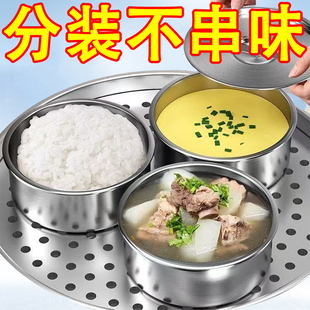 带盖不锈钢蒸碗鸡蛋羹蒸蛋蒸盒蒸锅不粘锅笼屉蒸格蒸碗蒸饭蚊香
