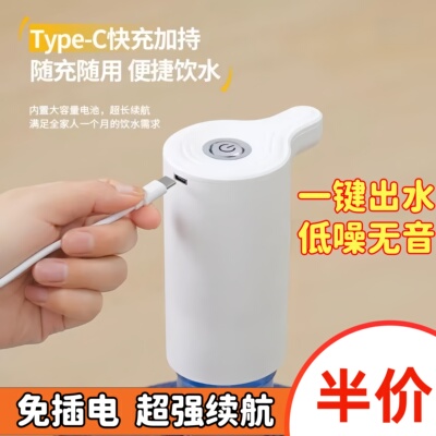 德国进口电动抽水器桶装水通用