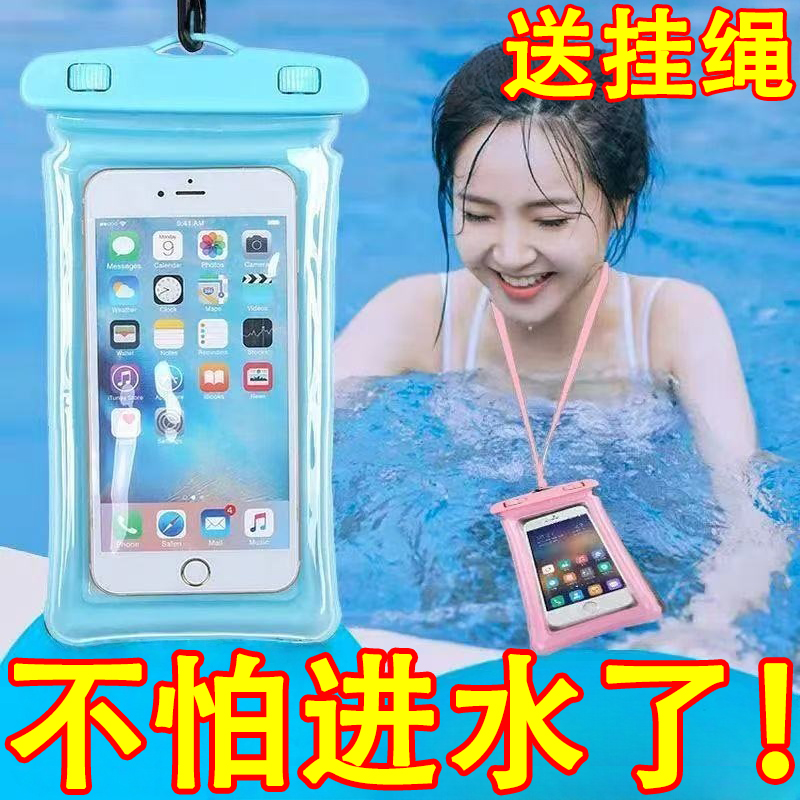 透明防水手机袋可触屏拍照男女