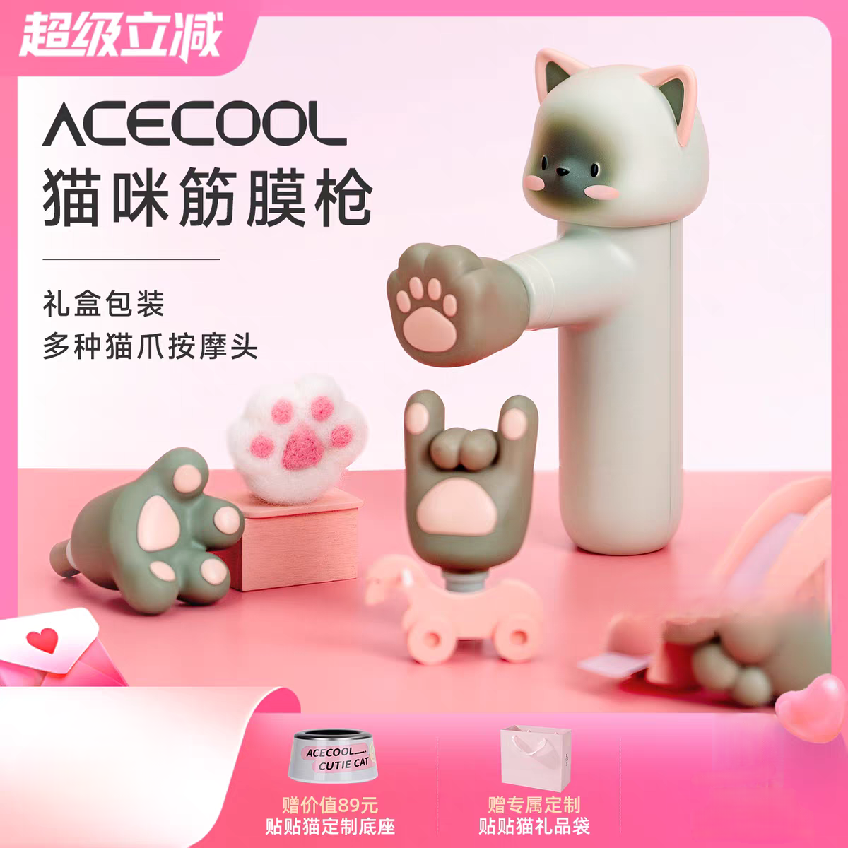 粒子重塑贴贴猫咪筋膜枪肌肉放松按摩器小猫抓情侣七夕女神女生礼