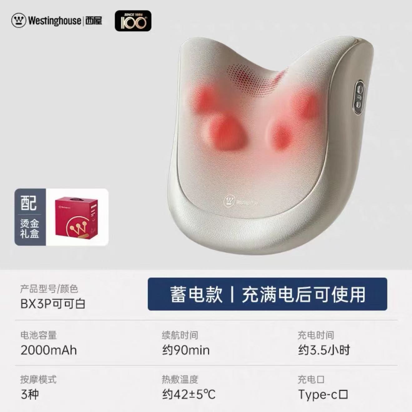 西屋家用多功能按摩仪BX3P腰部按摩颈椎按摩全身按摩多功能按摩