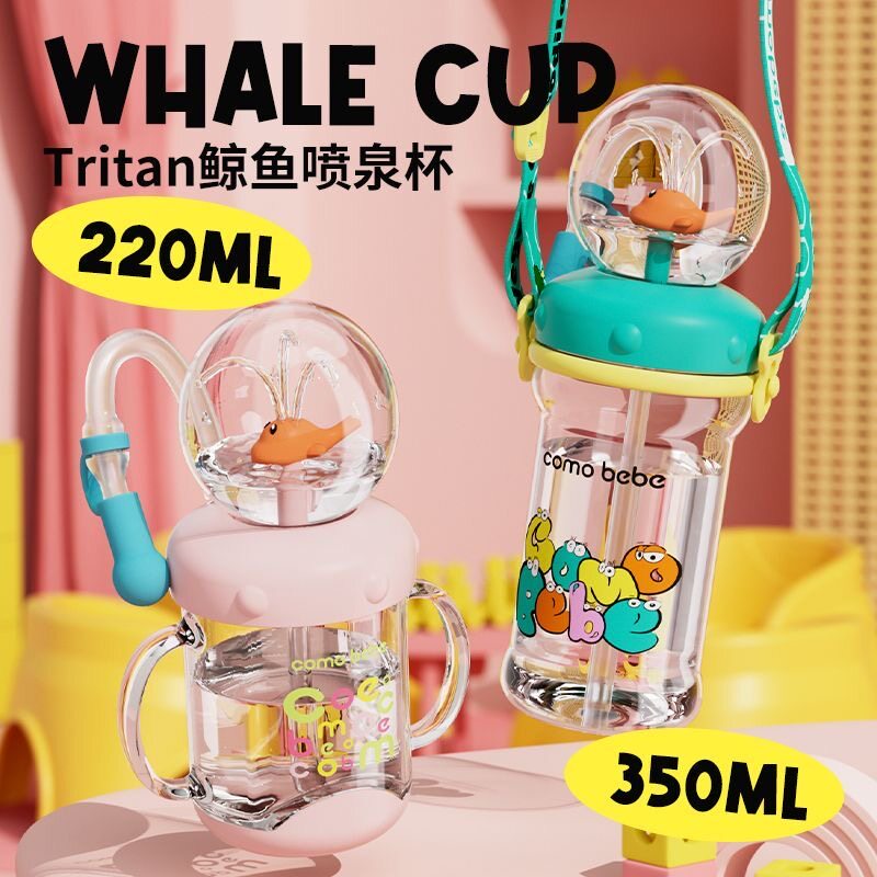 开学季可萌贝比鲸鱼喷水杯儿童趣味潜水杯带手柄宝宝夏季吸管水杯