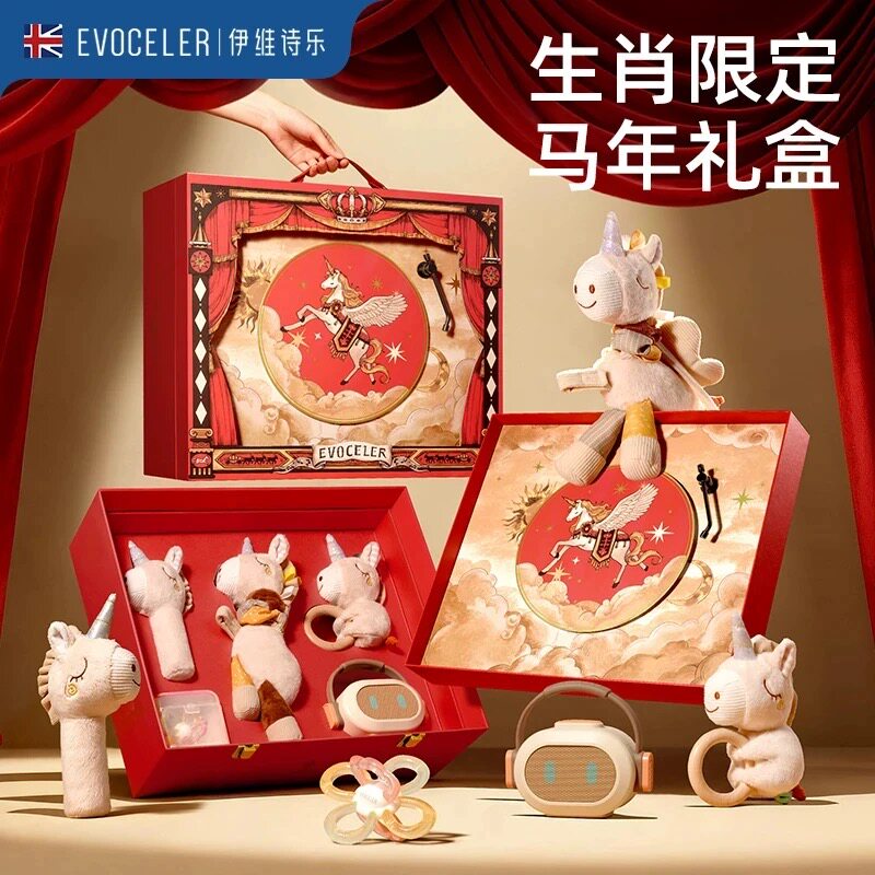 伊维诗乐新生儿礼盒婴儿玩具套装安抚玩偶宝宝见面礼【可发顺丰】