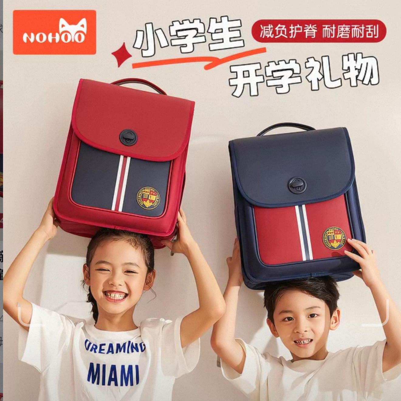 诺狐儿童书包小学生一二三到六年级男女生背包轻便护脊减负双肩包