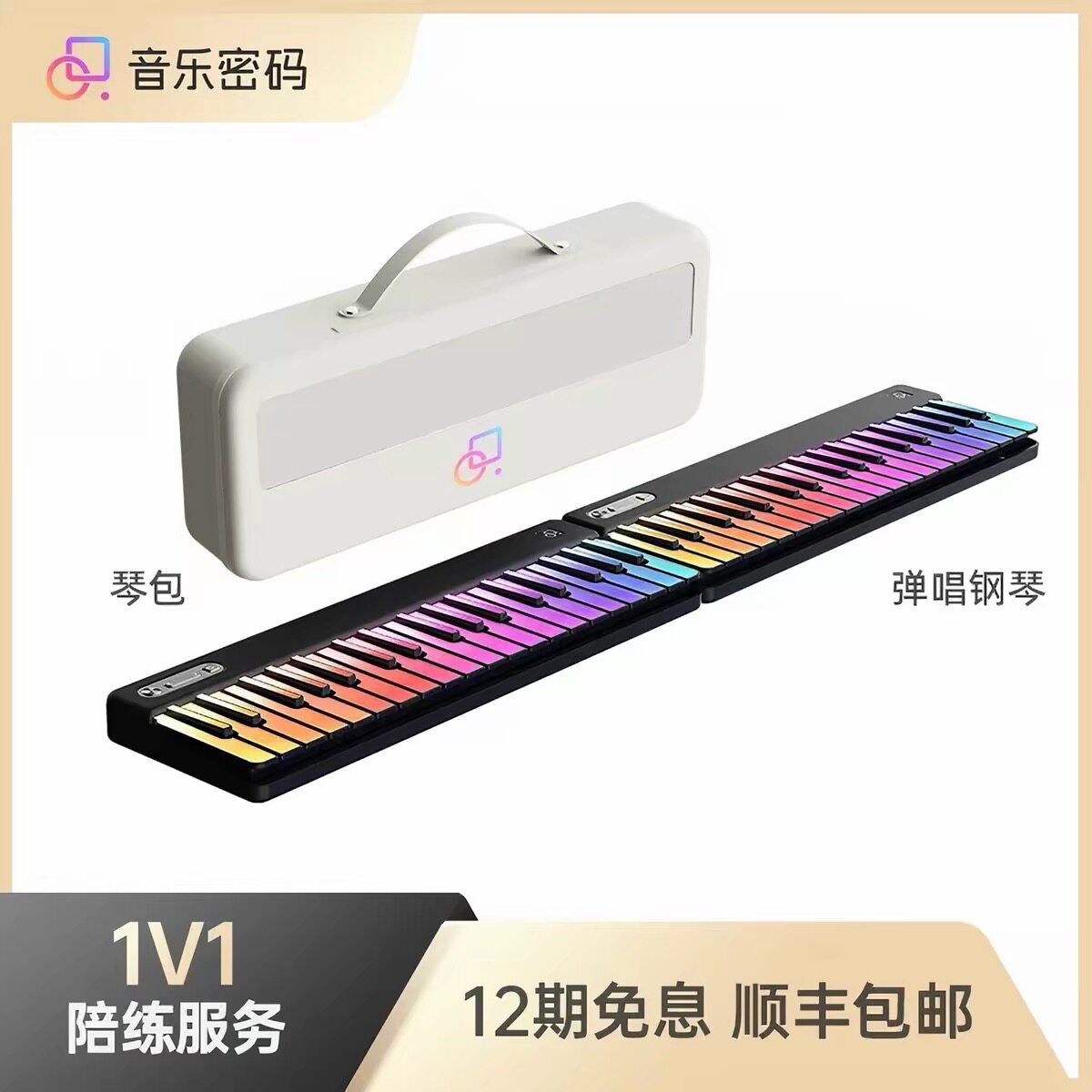 杰伦同款音乐密码自动挡钢琴弹唱电子琴成人磁吸便携键盘