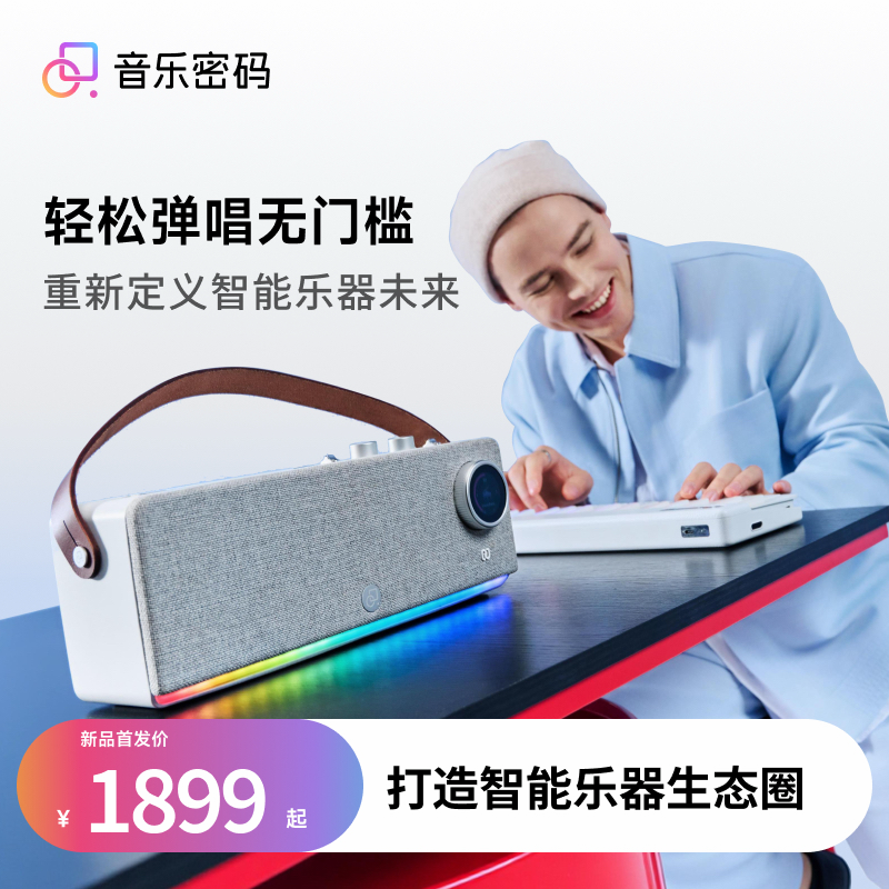 音乐密码2智能自动挡钢琴乐队键盘送女友儿童成人家用电子琴