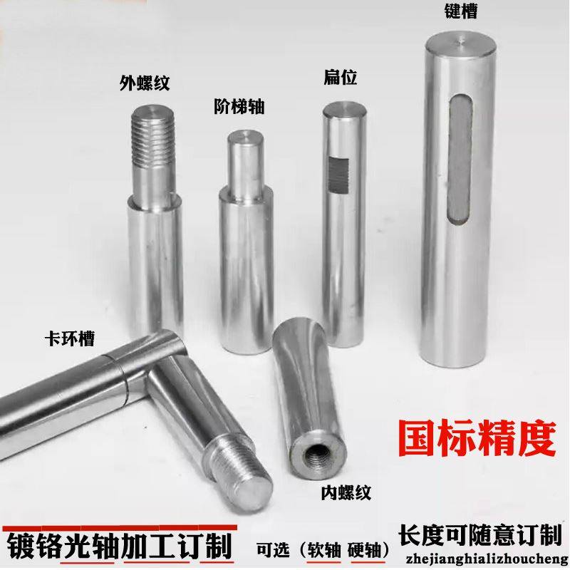 直销。直线光轴导轨圆柱滑轨h6精密直径20实心镀铬棒硬轴杆轴承导