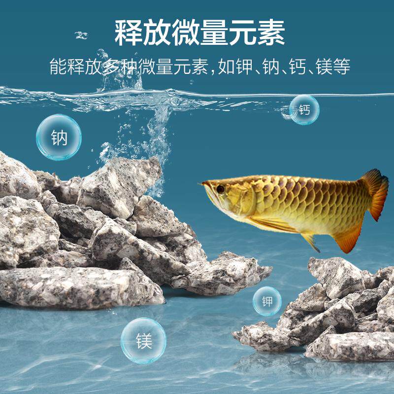 创宁鱼缸过滤材料麦饭石 净化水质 减少鱼病 中型鱼缸专用