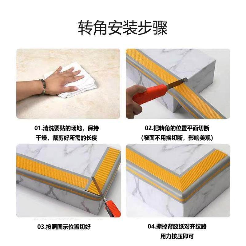 楼梯防滑条自粘踏步压条边护商用收垫户外边角家用台阶防撞包软胶