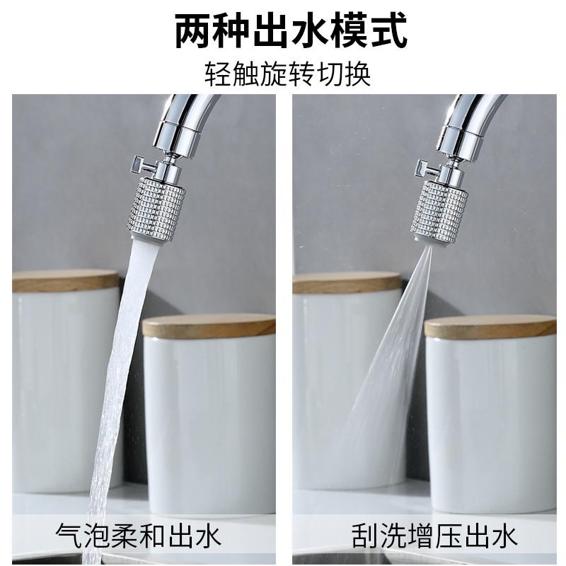 爆款！厨房水龙头起泡器万向水流大小洗菜池面盆龙头可调旋转防溅