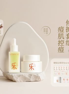 乐妍痘肌控痘修护套组（绿豆精华30ml+奶蓝霜55g）