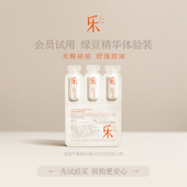 乐妍滤痘平衡精华液1ml 绿豆精华试用装